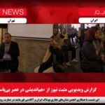 مثبت نیوز