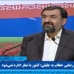 محسن رضایی